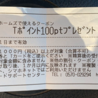 中古島忠 その他が無料 格安で買える ジモティー