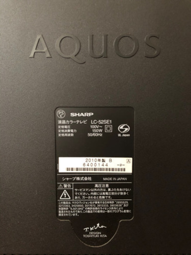 決まりました】液晶AQUOS52インチ 【公式通販】