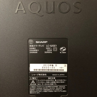 【決まりました】液晶AQUOS52インチ