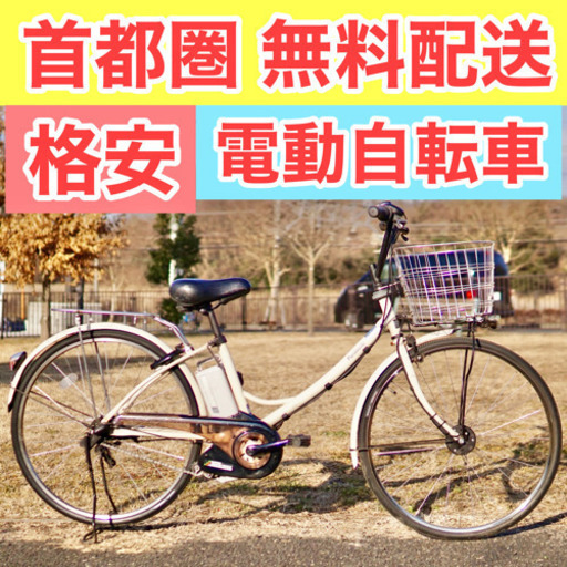 首都圏無料配送⭐️格安⭐ パナソニック エーガールズ 26インチ 6.6ah 3段