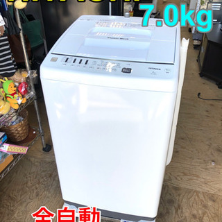 ⑭HITACHI 日立 全自動電気洗濯機 7.0kg【C5-119】