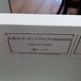【店舗同時販売中】　ＮＩＴＯＲＩ　ニトリ　アルミナ１００ＫＢ　２枚スライド扉キッチンボード　ダークブラウン　【店頭ご来店購入限定】-低温調理器 BONIQ Pro BNQ-04