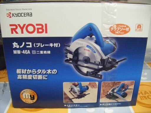 リョービ　マルノコ　MW-46A　新品
