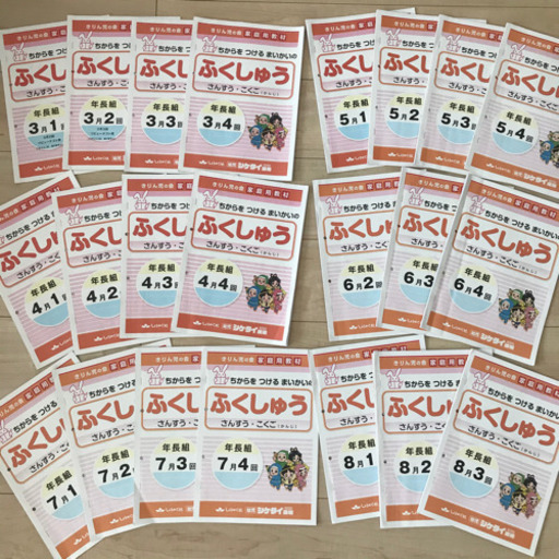 【終了】★美品★ 奨学社 算数 国語 プリント 問題集 1年間分まとめて 幼児教室 小学受験 1年 先取り