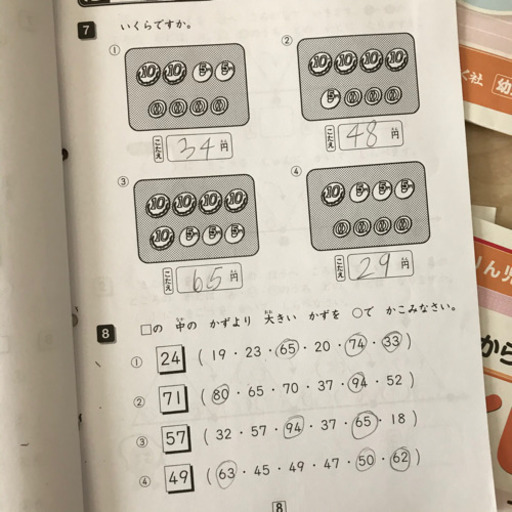 オファー 【終了】☆美品☆ 奨学社 算数 国語 プリント 問題集 1年間分