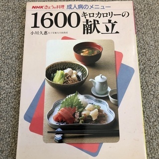 お料理の本