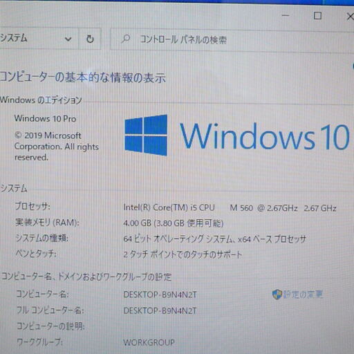 送料無料 新品SSD256GB 1台限定 良品 一体型PC 23インチ フルHD FH700/5BD Core i5 4GB ブルーレイ 無線 カメラ Windows10 LibreOffice 2