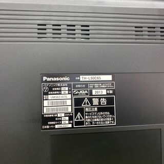 綺麗】値下げ超薄型 panasonic VIERA 50インチ TH-L50C65