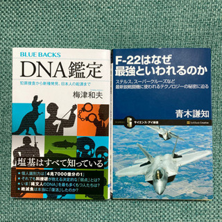 教養本　古本1冊100円　2冊セット