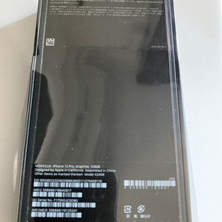 新品未開封　iPhone12 pro 128g simフリー +ガラスとアルミバンパー 360°全面カバー 