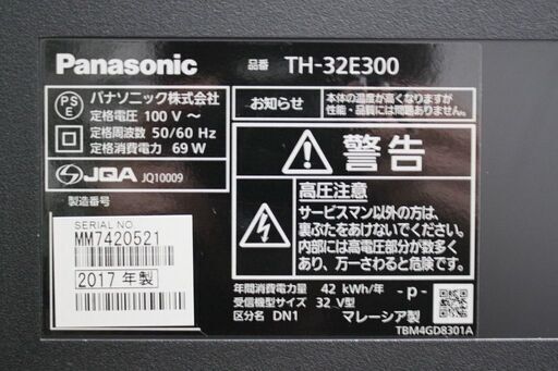 R2575) Panasonic 中古パナソニック TH-32E300 32V型 ビエラ 地上