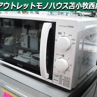 アイリスオーヤマ 電子レンジ 2019年製 700W KMG-T...