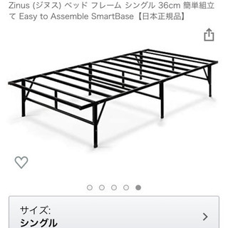 【ネット決済・配送可】Zinus (ジヌス) ベッド フレーム ...