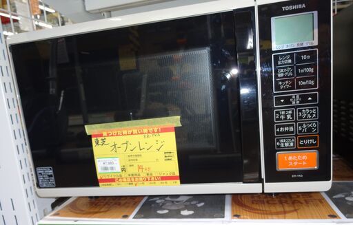 東芝 オーブンレンジWR-YK3 中古品 2014年製