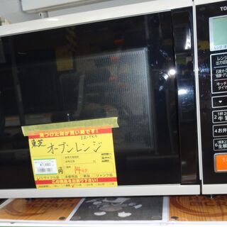 東芝 オーブンレンジWR-YK3 中古品 2014年製