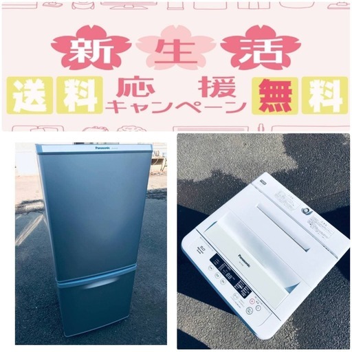 送料無料❗️✨人気No.1✨入荷次第すぐ売り切れ❗️Panasonic冷蔵庫/洗濯機の高品質2点セット♪