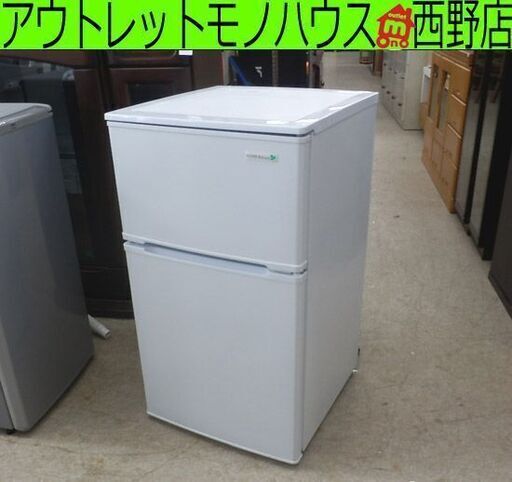 冷蔵庫② 90L 2018年製 ハーブリラックス YRZ-C09B1 2ドア 100Lクラス 90リットル ヤマダ電機オリジナル 右開き ペイペイ対応 札幌市西区西野