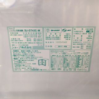 安心6カ月保証付】4ドア冷蔵庫 SHARP SJ-GT42C 2017年製 415L 【トレファク