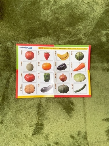 やさいくだもの ぴたっとカード 未使用 Mid 綱島のキッズ用品 幼児教育 の中古あげます 譲ります ジモティーで不用品の処分