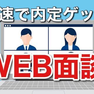 え？！月17日休みで月収19万円以上ってマジ！えーーーー！？掛け...