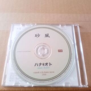 【ジャンク扱い(*_*)2枚セット】音楽CD、中古品