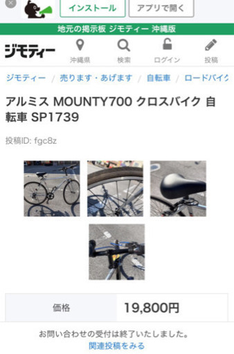 クロスバイク MOUNTY700 28inch