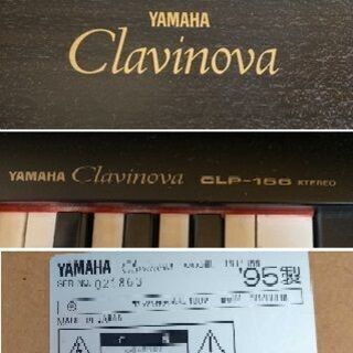 期間限定値下げ】直接引取商品☆中古【ヤマハ・クラビノーバ・CLP-156