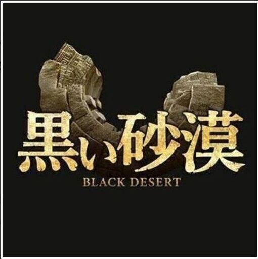 黒い砂漠pc版ゲーム友達募集中 Junjun 松阪のゲーム アプリのメンバー募集 無料掲載の掲示板 ジモティー 黒い砂漠pc版ゲーム友達募集中 Junjun 松阪のゲーム アプリのメンバー募集 無料掲載の掲示板 ジモティー