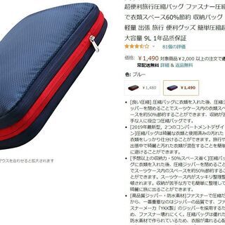 【新品・半額】超便利旅行圧縮バッグ ファスナー圧縮で衣類スペース...