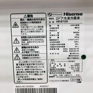 【管理IR012348-105】ハイセンス 2017年 HR-B12A 120L 2ドア冷凍冷蔵庫 − 千葉県