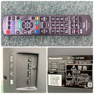 ご来店限定】＊パナソニック 駅テレビ ビエラ 32型 2020年製＊0119-5