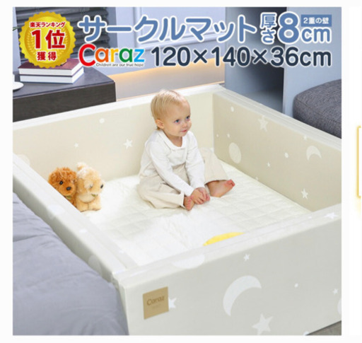 ノンホルム ベビーサークル caraz サークルマット ムーンスター