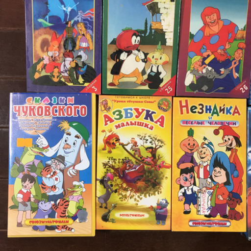 未開封vhs ロシア語アニメ ジモティこうとう 門前仲町のマンガ コミック アニメの中古あげます 譲ります ジモティーで不用品の処分
