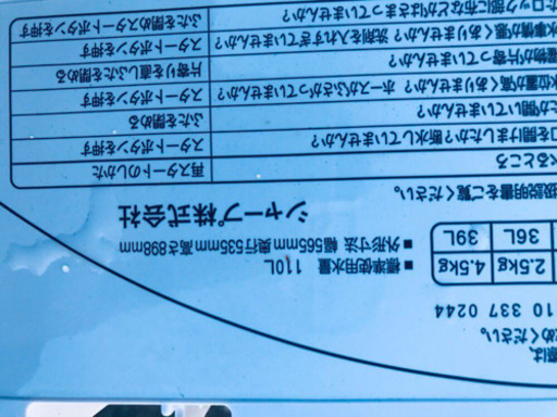 ②197番 SHARP✨全自動電気洗濯機✨ES-GL45‼️