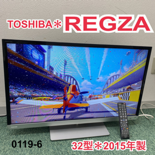【ご来店限定】＊東芝　液晶テレビ　レグザ　32型　2015年製＊0119-6