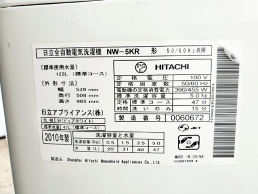 ①328番 HITACHI✨日立全自動電気洗濯機✨NW-5KR‼️