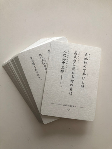伊勢　神話占合札（しんわうらなひふだ）