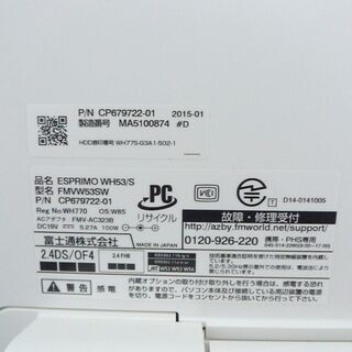 送料無料 1台限定 中古 一体型PC 23型 FMV WH53/S 第4