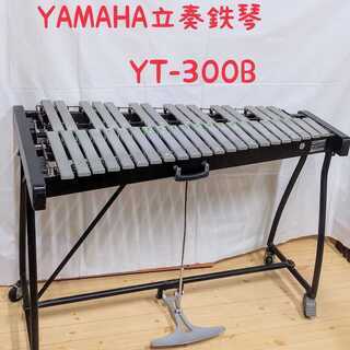 【ネット決済】◆直接引取限定商品◆【YAMAHA 立奏鉄琴 YT...