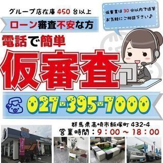 人気の外車もローンで買えちゃう！！