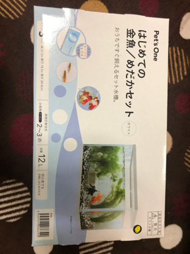 水槽セット