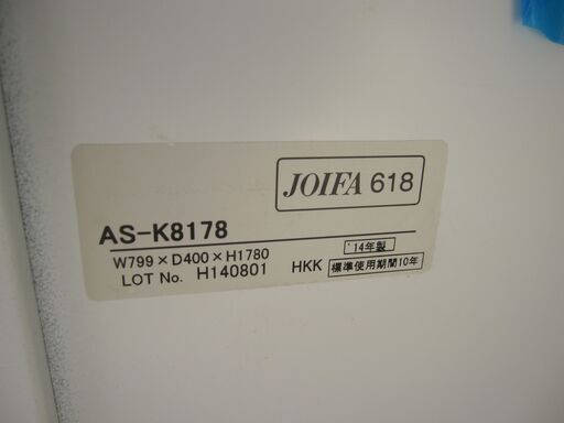 オープン書庫　ホワイト　AS-K8178