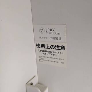 松田家具　ホワイト2面レンジボード　スチームオーブン対応！！