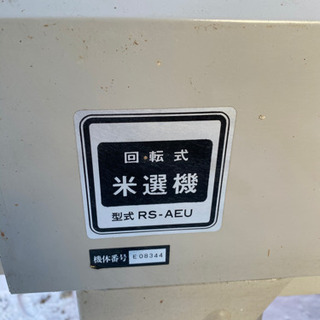ロータリセレクター