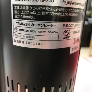 Yamazen 山善 Dct J065 B 16年製 カーボンヒーター Stockroom 川名の季節 空調家電 遠赤外線ヒーター の中古あげます 譲ります ジモティーで不用品の処分