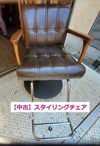 【中古】スタイリングチェア　ビューティガレージ　ヴィンテージブラウン（茶色）BULINO（ブリーノ）美容室椅子