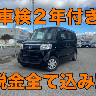 車検2年付 ホンダ N-BOX G L パッケージ JF1 事故歴無し