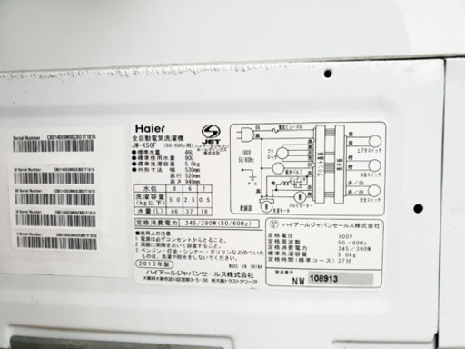 ①334番 Haier✨全自動電気洗濯機✨JW-K50F‼️