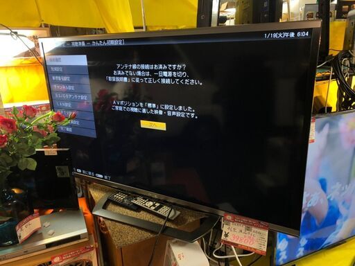 ☆中古 激安！！ SHARP　液晶TV　2014年製　46型　LC-46G9　144W　DA012￥35000！！