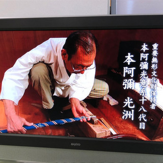 三洋 32インチ 液晶テレビ 2009年製 LCD-32SX100